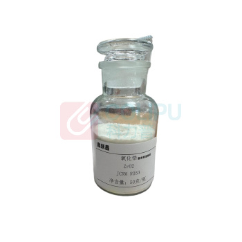 鑫跃昌 氧化锆粉末标准物质 JCRM R053 50克/瓶