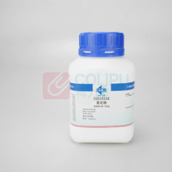 沪试 氯化钠 500g/瓶,优级纯(国药)