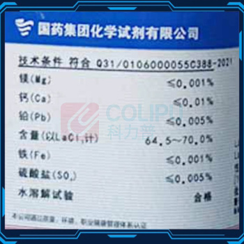 沪试 七水合氯化镧 100g/瓶,AR(国药)