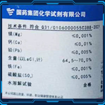 沪试 七水合氯化镧 100g/瓶,AR(国药)