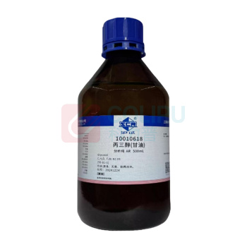 沪试 丙三醇 AR500ML/瓶国药