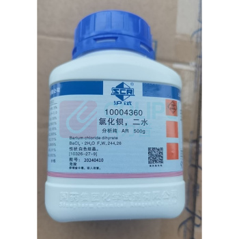 沪试 氯化钡 国药/AR500g