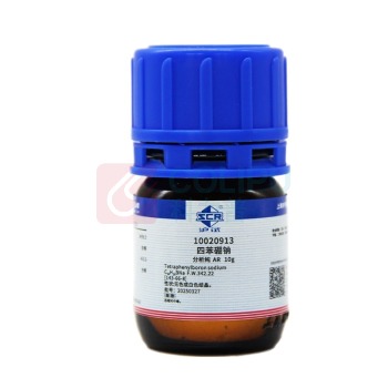 沪试 国药四苯硼钠AR分析纯 10g/瓶