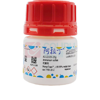 阿拉丁 aladdin 硫酸铵 7783-20-2 ≥99.99% metals basis 25g/瓶 A112105 化学试剂