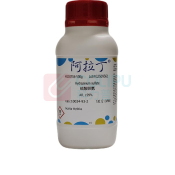 阿拉丁 aladdin 硫酸联氨 H110556 AR, ≥99% CAS:10034-93-2 500g/瓶 化学实验室试剂