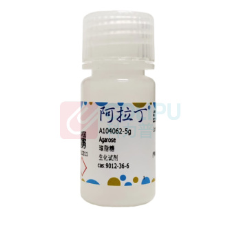 阿拉丁 aladdin 琼脂糖 9012-36-6 生化试剂 5g/瓶 A104062 化学实验室试剂