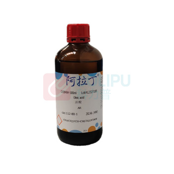 阿拉丁 aladdin 油酸 O108484 AR CAS:112-80-1 500ml/瓶 化学实验室试剂