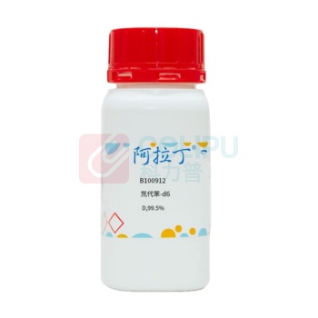 阿拉丁 aladdin 氘代苯-d6 B100912 【企业专享】 1076-43-3 氘代苯 D,99.5% 5g