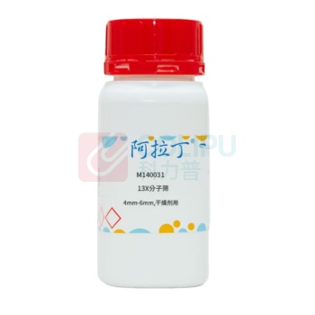 阿拉丁 aladdin 分子筛 M140031 13X分子筛 4mm-6mm,干燥剂用 CAS号:63231-69-6 1kg/瓶 化学实验室试剂