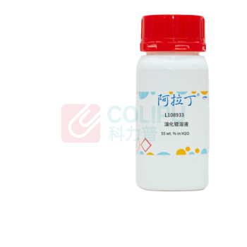 阿拉丁 aladdin 溴化锂溶液 L108933 7550-35-8 溴化锂溶液 55 wt. % in H2O 250ml