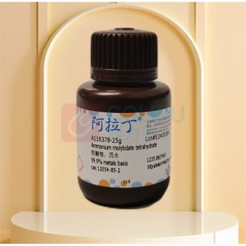 阿拉丁 aladdin 钼酸铵四水 A116378 钼酸铵,四水 ≥99.9% metals basis CAS:12054-85-2 25g/瓶 化学实验室试剂