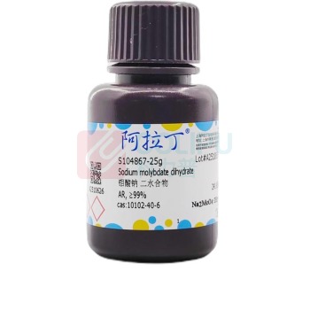 阿拉丁 aladdin 钼酸钠二水合物 10102-40-6 AR, ≥99% 25g/瓶 S104867 化学实验室试剂