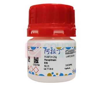 阿拉丁 aladdin 酚酞 P108714 指示剂 CAS:77-09-8 25g/瓶 化学实验室试剂