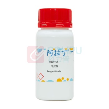 阿拉丁 aladdin 蔷薇酸 603-45-2 玫红酸 试剂级 25g/瓶 R110706 化学实验室试剂