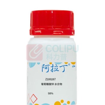 阿拉丁 aladdin 葡萄糖酸锌 4468-02-4 水合物 ≥98% 100g/瓶 Z100287 化学实验室试剂
