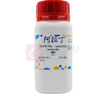 阿拉丁 aladdin 硫酸铵 A112099 ACS CAS号:7783-20-2 500g/瓶 化学实验室试剂