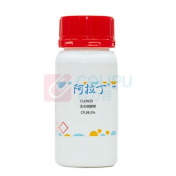 阿拉丁 aladdin 无水硫酸铜 7758-98-7 【企业专享】 C110829 蓝矾,胆矾,铜矾 500g