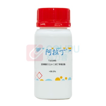 阿拉丁 aladdin 抗氧剂168 T161948 31570-04-4 亚磷酸三(2,4-二叔丁苯基)酯 100G