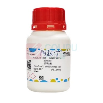阿拉丁 aladdin 抗坏血酸 A103534 ≥99.99% metals basis CAS:50-81-7 100g/瓶 化学实验室试剂
