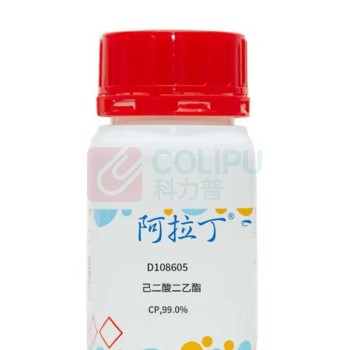 阿拉丁 aladdin 己二酸二乙酯 141-28-6 化学纯(CP), ≥99% 500ml/瓶 D108605 化学实验室试剂