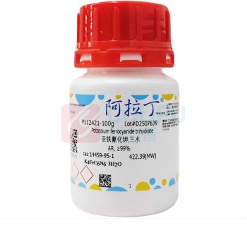阿拉丁 aladdin 亚铁氰化钾 P112421100g 14459-95-1 P112421 亚铁氰化钾,三水 AR,≥99% 100g