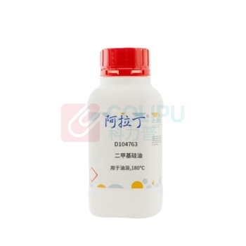 阿拉丁 aladdin 二甲基硅油 63148-62-9 用于油浴,180°C 1L/瓶 D104763 化学实验室试剂