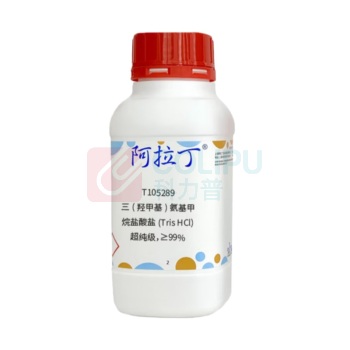 阿拉丁 aladdin TrisHCl 1185-53-1 T105289 超纯级,≥99% 25g