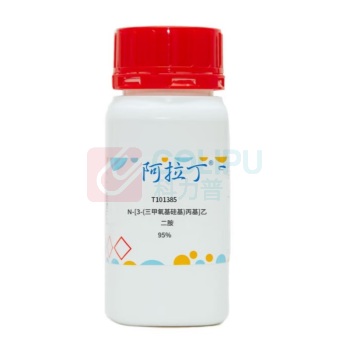 阿拉丁 aladdin N-[3-(三甲氧基硅基)丙基]乙二胺 T101385 ≥95% CAS号:1760-24-3 100ml/瓶 化学试剂