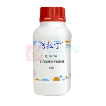 阿拉丁 aladdin 8-羟基喹啉半硫酸盐 Q106374 ≥98% CAS号:134-31-6 25g/瓶 化学实验室试剂