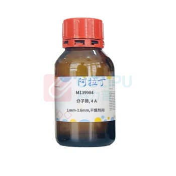 阿拉丁 aladdin 4A分子筛 M139984 试剂 CAS号70955010 分子筛, 4 Aring; 1mm1.6mm,干燥剂用 1kg