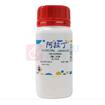阿拉丁 aladdin 草酸 二水合物 AR, ≥99.5% CAS:6153-56-6 500g/瓶 O111910