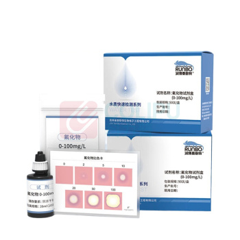 润博泰斯特 氟离子快速检测试剂盒 氟化物 0-1.5mg/L
