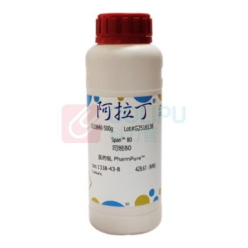 阿拉丁 aladdin 司班80 S110840-500g Cas:1338-43-8 500g/瓶
