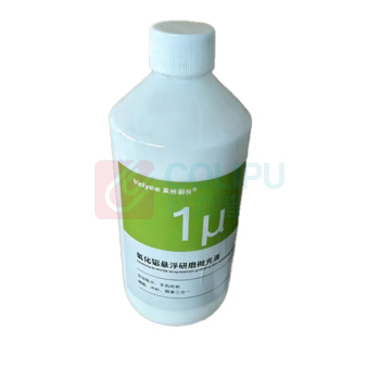 蔚仪 氧化铝悬浮液 1μm 1L/瓶