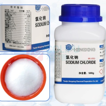 恒兴 氯化钠 AR500g 20瓶/箱
