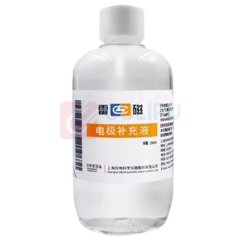 雷磁 电极补充液 3mol/L 250ml KCl溶液