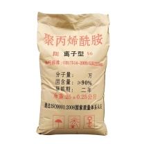 荣正水处理 聚丙烯酰胺 阳离子助凝剂(CPAM) 聚丙烯酰胺-阳离子助凝剂(CPAM)