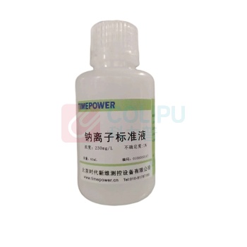 时代新维 钠离子标准液 浓度:200mg/L