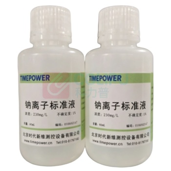 时代新维 钠离子标准液 浓度:200mg/L