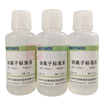 时代新维 钠离子标准液 浓度:200mg/L