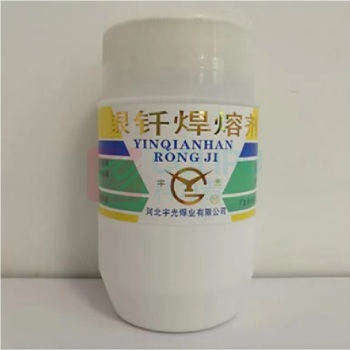 宇光 银钎焊溶剂 QJ102B 