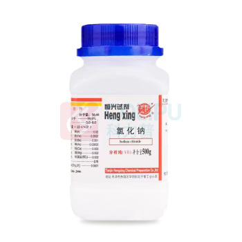 恒兴 氯化钠 500g (分析纯AR) (白色)