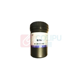 鑫跃昌 铼标准溶液 GSB04-1768 50ml/瓶 