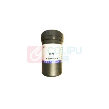 鑫跃昌 钨标准溶液 GSB04-1760 50ml/瓶1mg/ml. 