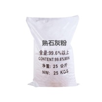 康格雅 熟石灰粉 氢氧化钙 25KG/包 