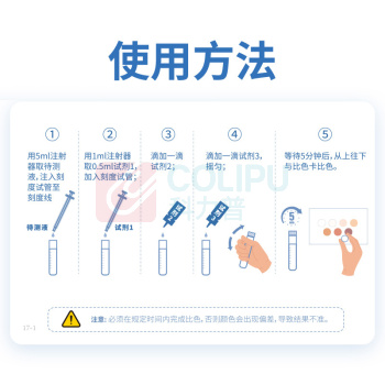 润博泰斯特 锰检测试剂盒 50次0-10mg/L 污水重金属锰离子测定试纸