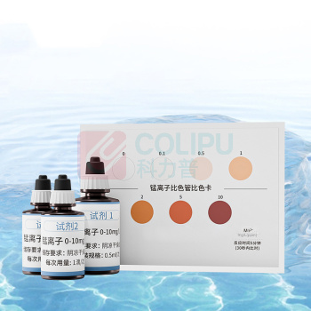 润博泰斯特 锰检测试剂盒 50次0-10mg/L 污水重金属锰离子测定试纸