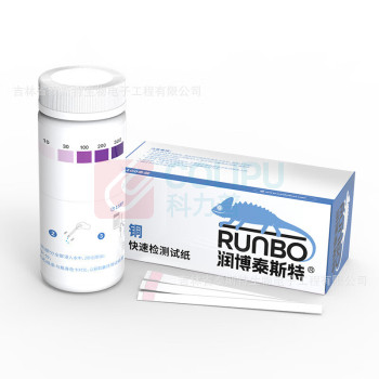 润博泰斯特 铜检测试纸 0-1mg/L 100条/盒