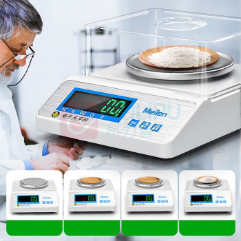 Meilen 美琳分析电子天平 300g/0.001g 送防风罩+砝码(圆盘) MTQ300D