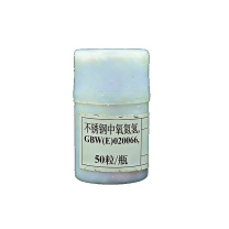 恒健 不锈钢中氧氮氢 GBW(E)020066 50粒/瓶